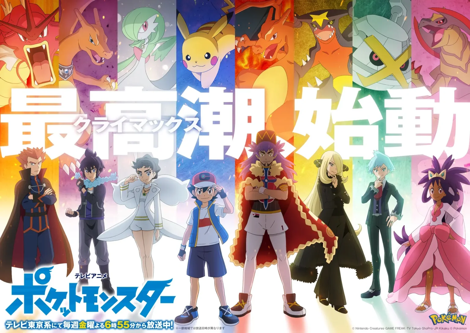 Pokemon Champions Fails to Reach the Top Tier